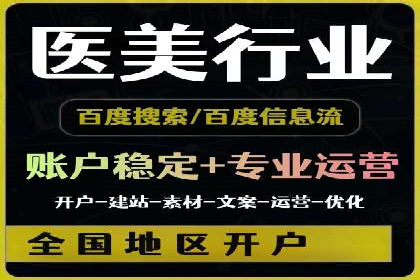 百度竞价个人开户流程图解